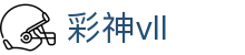 彩神vll官网-追求健康,你我一起成长